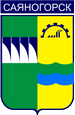 Саяногорск герб